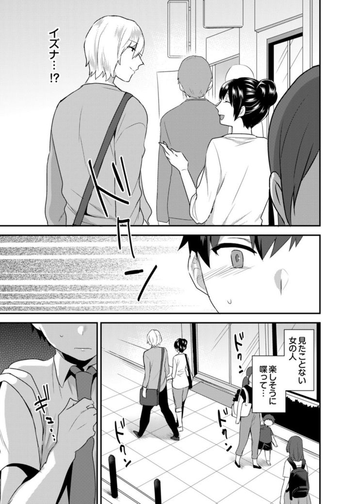 Dekkakute Mechakucha Eroi Onii-san 1-7