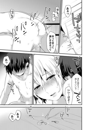 Dekkakute Mechakucha Eroi Onii-san 1-7 Page #48