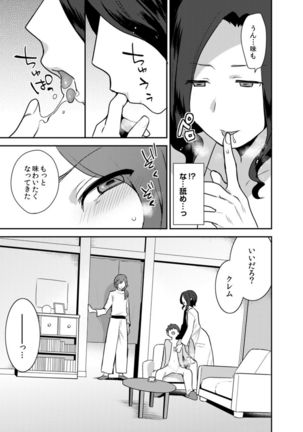 Dekkakute Mechakucha Eroi Onii-san 1-7 Page #165