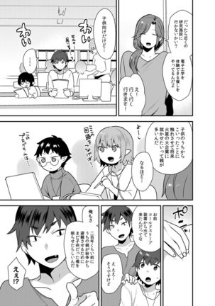 Dekkakute Mechakucha Eroi Onii-san 1-7 Page #136