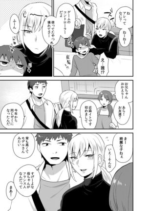 Dekkakute Mechakucha Eroi Onii-san 1-7 Page #55