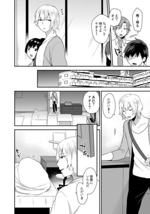 Dekkakute Mechakucha Eroi Onii-san 1-7 Page #39