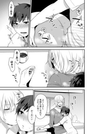 Dekkakute Mechakucha Eroi Onii-san 1-7 Page #32