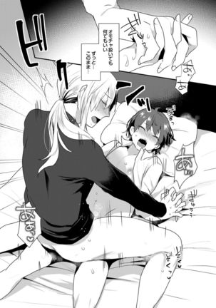 Dekkakute Mechakucha Eroi Onii-san 1-7 Page #123