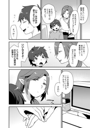 Dekkakute Mechakucha Eroi Onii-san 1-7 Page #152