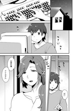 Dekkakute Mechakucha Eroi Onii-san 1-7 Page #151