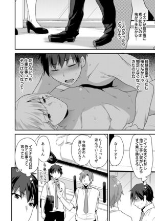 Dekkakute Mechakucha Eroi Onii-san 1-7 Page #37