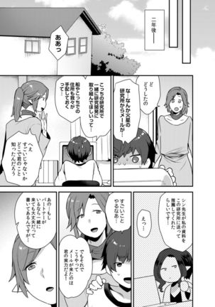 Dekkakute Mechakucha Eroi Onii-san 1-7 Page #173