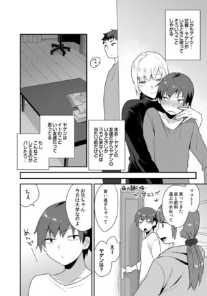 Dekkakute Mechakucha Eroi Onii-san 1-7 Page #81