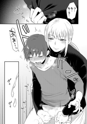 Dekkakute Mechakucha Eroi Onii-san 1-7 Page #73