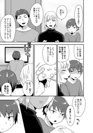 Dekkakute Mechakucha Eroi Onii-san 1-7 Page #59