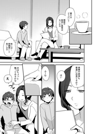 Dekkakute Mechakucha Eroi Onii-san 1-7 Page #161