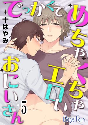Dekkakute Mechakucha Eroi Onii-san 1-7 Page #102