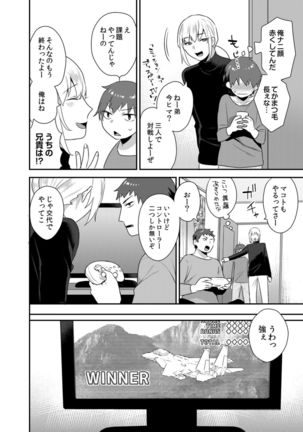 Dekkakute Mechakucha Eroi Onii-san 1-7 Page #58