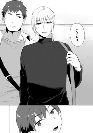 Dekkakute Mechakucha Eroi Onii-san 1-7 Page #54