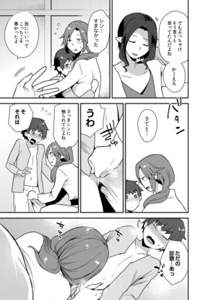 Dekkakute Mechakucha Eroi Onii-san 1-7 Page #171