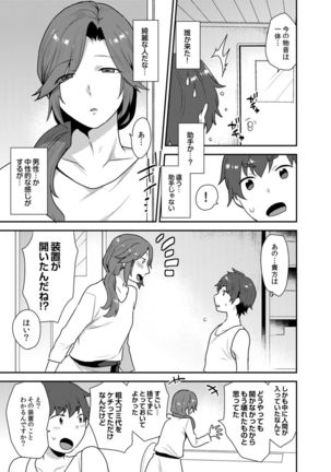Dekkakute Mechakucha Eroi Onii-san 1-7 Page #128