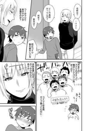 Dekkakute Mechakucha Eroi Onii-san 1-7 Page #57