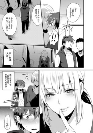 Dekkakute Mechakucha Eroi Onii-san 1-7 Page #94