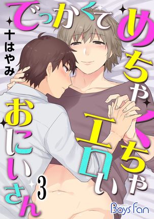 Dekkakute Mechakucha Eroi Onii-san 1-7 Page #52