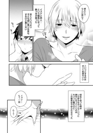 Dekkakute Mechakucha Eroi Onii-san 1-7 Page #33