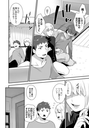Dekkakute Mechakucha Eroi Onii-san 1-7 Page #64