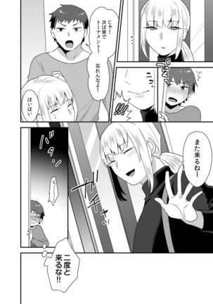 Dekkakute Mechakucha Eroi Onii-san 1-7 Page #76