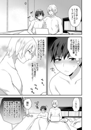 Dekkakute Mechakucha Eroi Onii-san 1-7 Page #34
