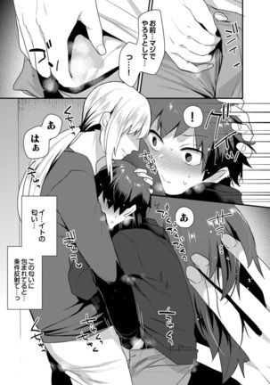 Dekkakute Mechakucha Eroi Onii-san 1-7 Page #92