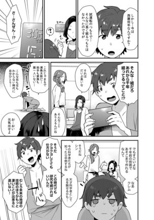 Dekkakute Mechakucha Eroi Onii-san 1-7 Page #130