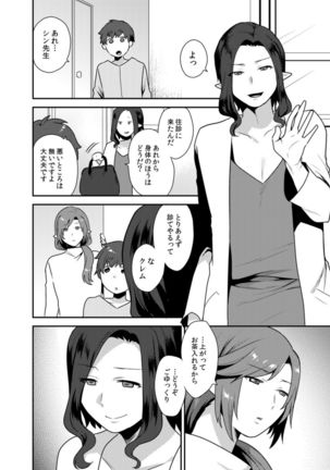 Dekkakute Mechakucha Eroi Onii-san 1-7 Page #160