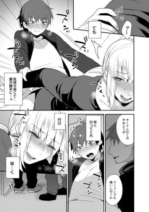 Dekkakute Mechakucha Eroi Onii-san 1-7 Page #97