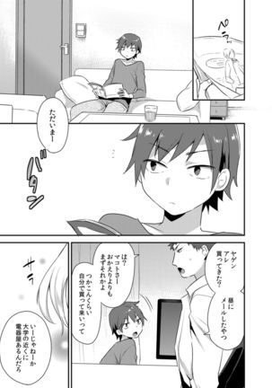 Dekkakute Mechakucha Eroi Onii-san 1-7 Page #53