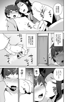 Dekkakute Mechakucha Eroi Onii-san 1-7 Page #163