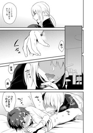 Dekkakute Mechakucha Eroi Onii-san 1-7 Page #119
