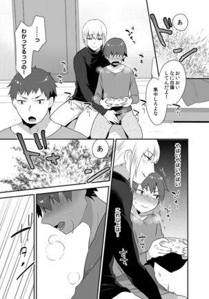 Dekkakute Mechakucha Eroi Onii-san 1-7 Page #63