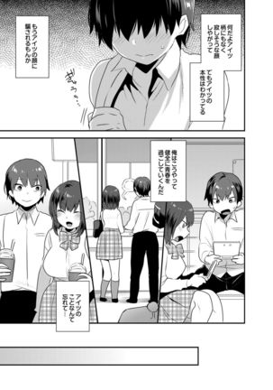 Dekkakute Mechakucha Eroi Onii-san 1-7 Page #109