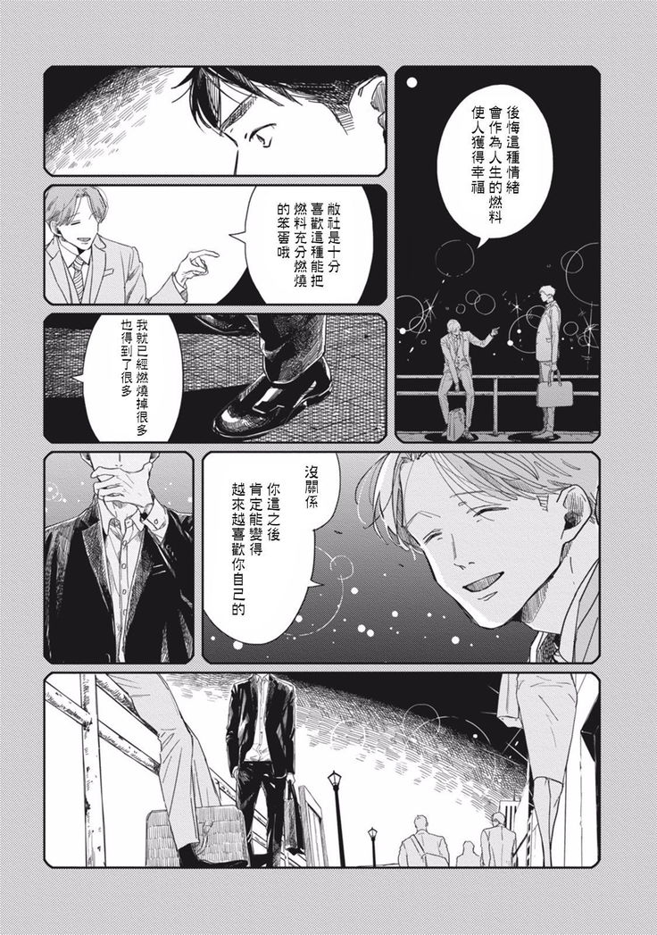 Old-fashioned Cupcake Ch. 1-2