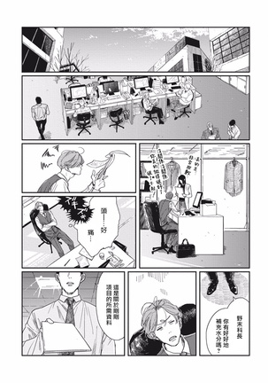 Old-fashioned Cupcake Ch. 1-2 Page #44