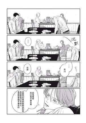 Old-fashioned Cupcake Ch. 1-2 Page #29