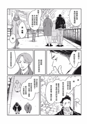 Old-fashioned Cupcake Ch. 1-2 Page #64