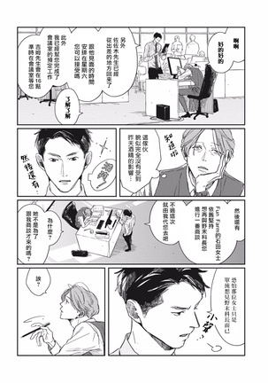 Old-fashioned Cupcake Ch. 1-2 Page #45