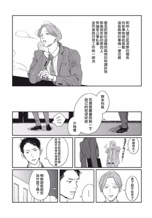Old-fashioned Cupcake Ch. 1-2