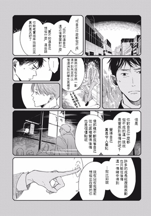 Old-fashioned Cupcake Ch. 1-2 Page #39