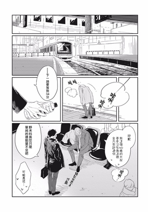 Old-fashioned Cupcake Ch. 1-2 Page #17