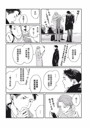 Old-fashioned Cupcake Ch. 1-2 Page #22