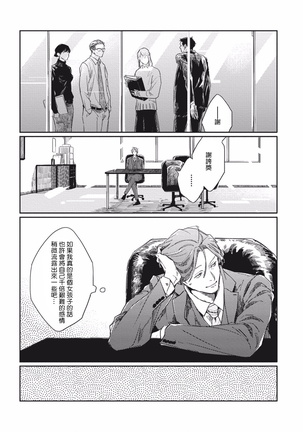Old-fashioned Cupcake Ch. 1-2 Page #57
