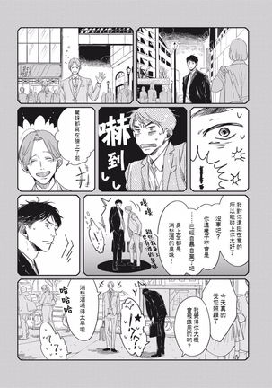 Old-fashioned Cupcake Ch. 1-2 Page #38