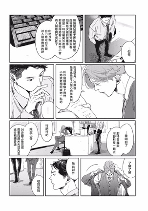 Old-fashioned Cupcake Ch. 1-2 Page #49