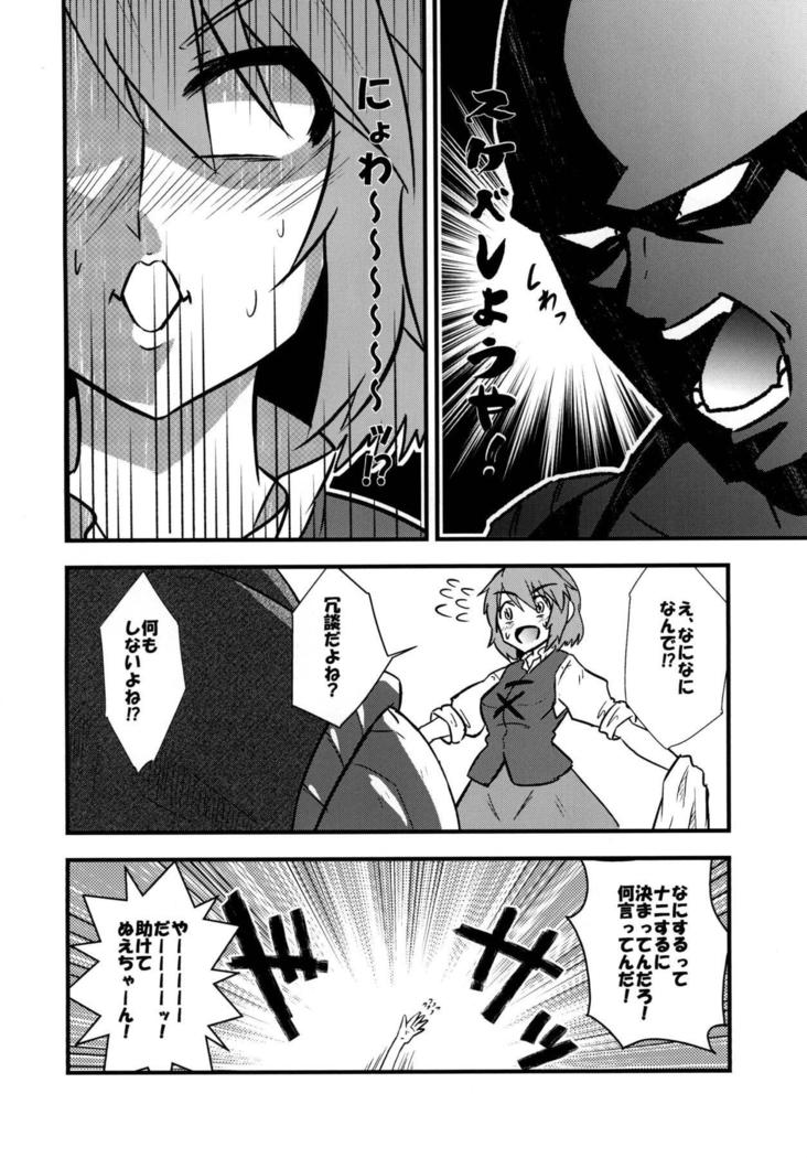 Kogasa Sukebe Shiyouya!